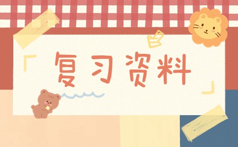 山東成考高起點