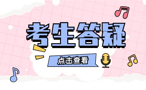齊魯師范學(xué)院成考專升本