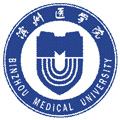 濱州醫(yī)學(xué)院