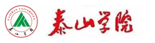泰山學院